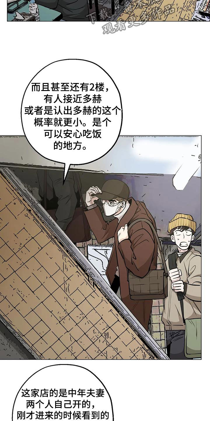 《暖心杀手》漫画最新章节第95章：【第二季】震撼免费下拉式在线观看章节第【13】张图片