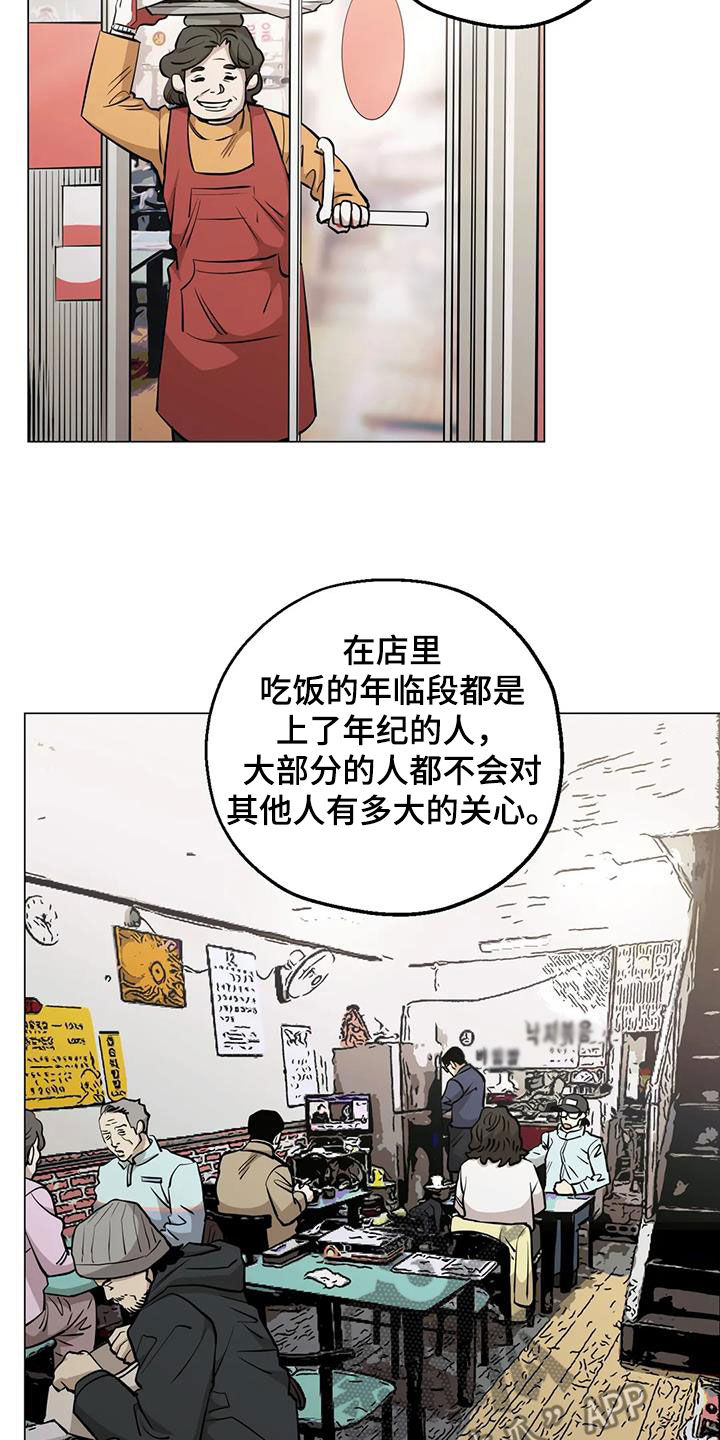 《暖心杀手》漫画最新章节第95章：【第二季】震撼免费下拉式在线观看章节第【14】张图片