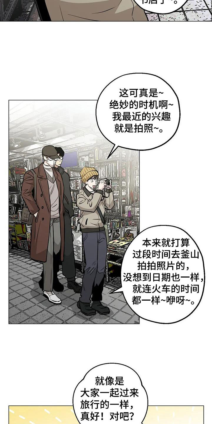 《暖心杀手》漫画最新章节第95章：【第二季】震撼免费下拉式在线观看章节第【26】张图片