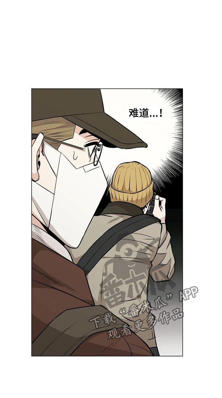 《暖心杀手》漫画最新章节第95章：【第二季】震撼免费下拉式在线观看章节第【23】张图片