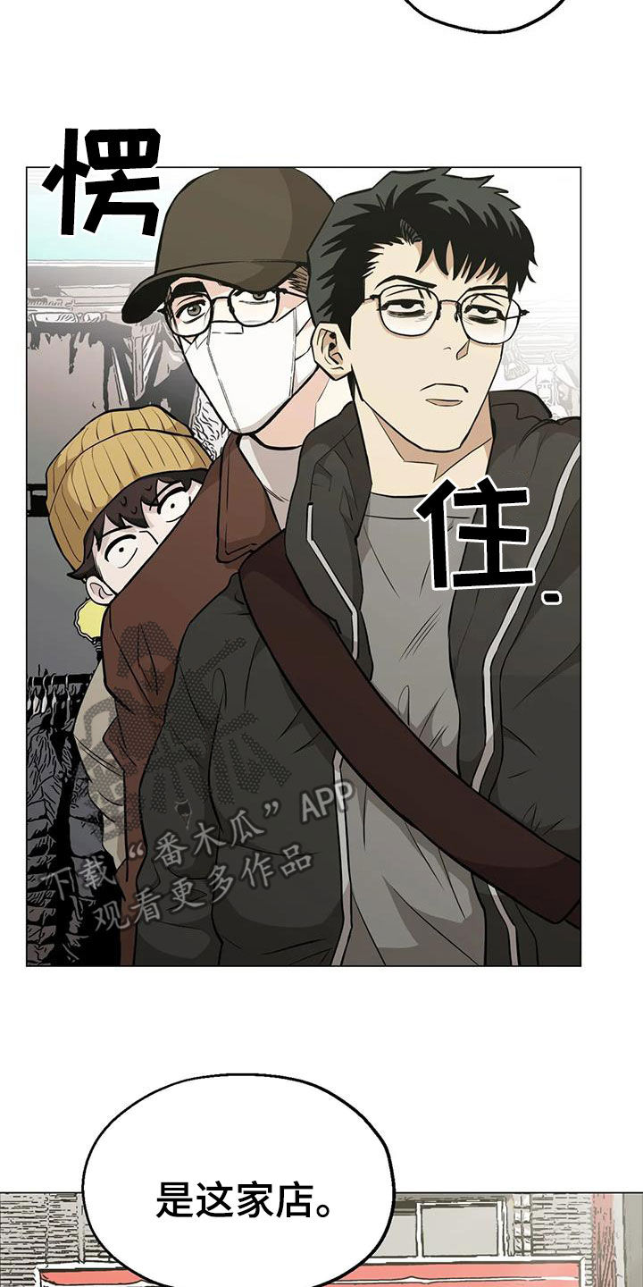 《暖心杀手》漫画最新章节第95章：【第二季】震撼免费下拉式在线观看章节第【16】张图片