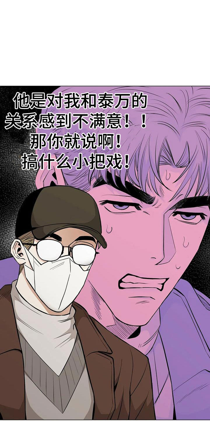 《暖心杀手》漫画最新章节第95章：【第二季】震撼免费下拉式在线观看章节第【24】张图片