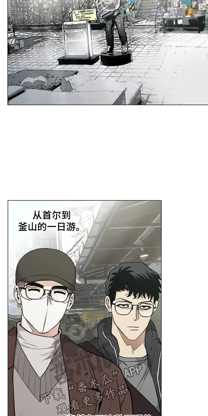 《暖心杀手》漫画最新章节第95章：【第二季】震撼免费下拉式在线观看章节第【28】张图片