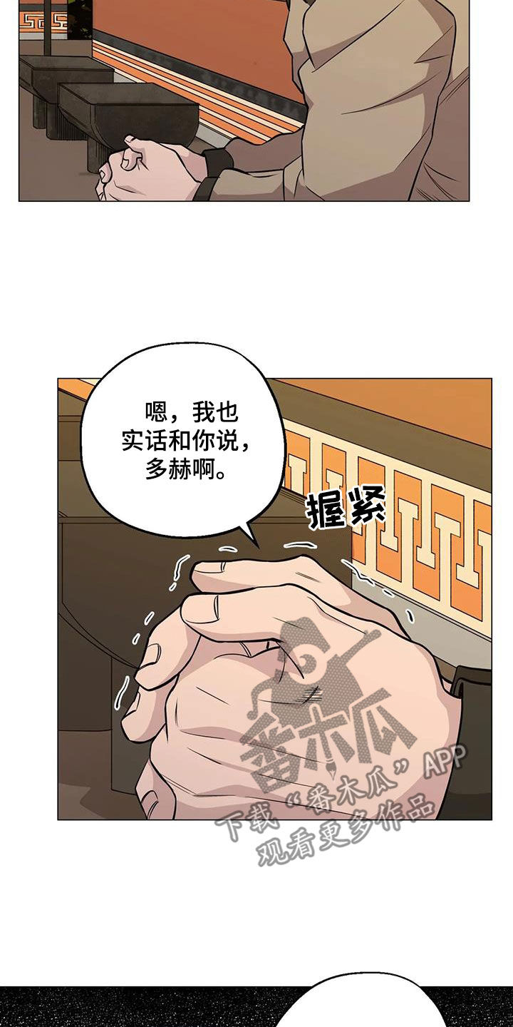 《暖心杀手》漫画最新章节第96章：【第二季】苦劝免费下拉式在线观看章节第【11】张图片