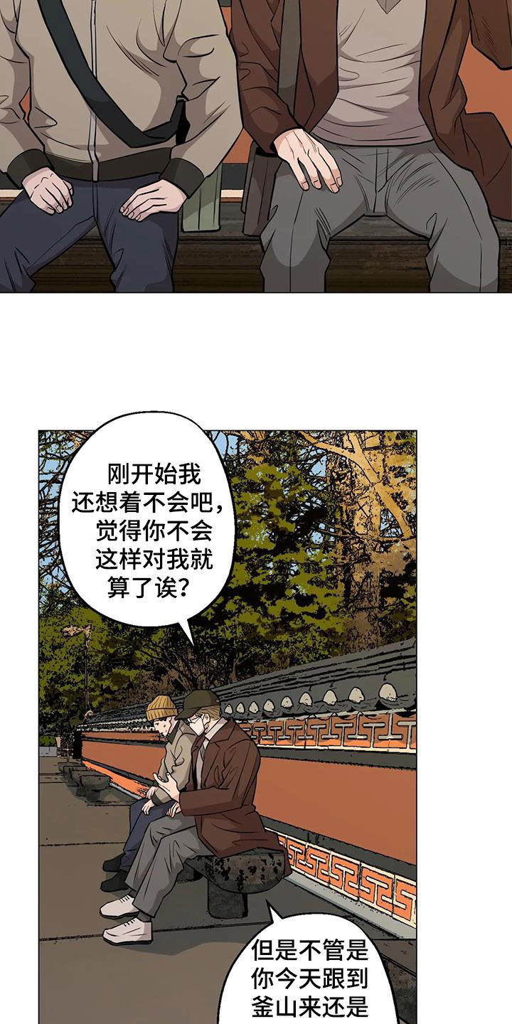 《暖心杀手》漫画最新章节第96章：【第二季】苦劝免费下拉式在线观看章节第【14】张图片