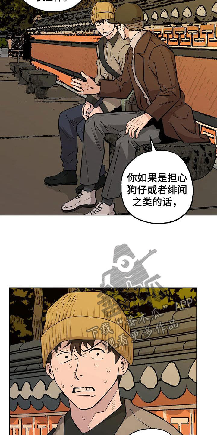 《暖心杀手》漫画最新章节第96章：【第二季】苦劝免费下拉式在线观看章节第【6】张图片