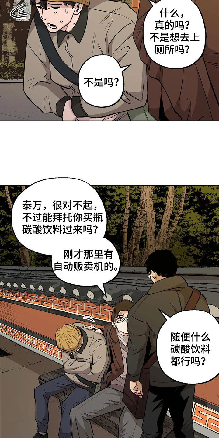 《暖心杀手》漫画最新章节第96章：【第二季】苦劝免费下拉式在线观看章节第【19】张图片