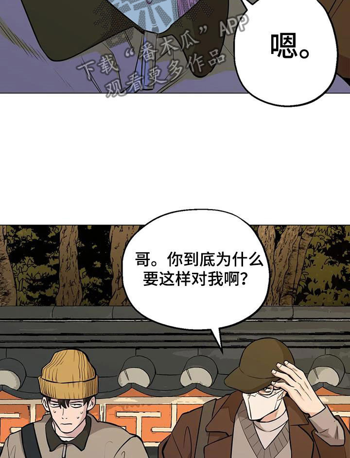 《暖心杀手》漫画最新章节第96章：【第二季】苦劝免费下拉式在线观看章节第【15】张图片