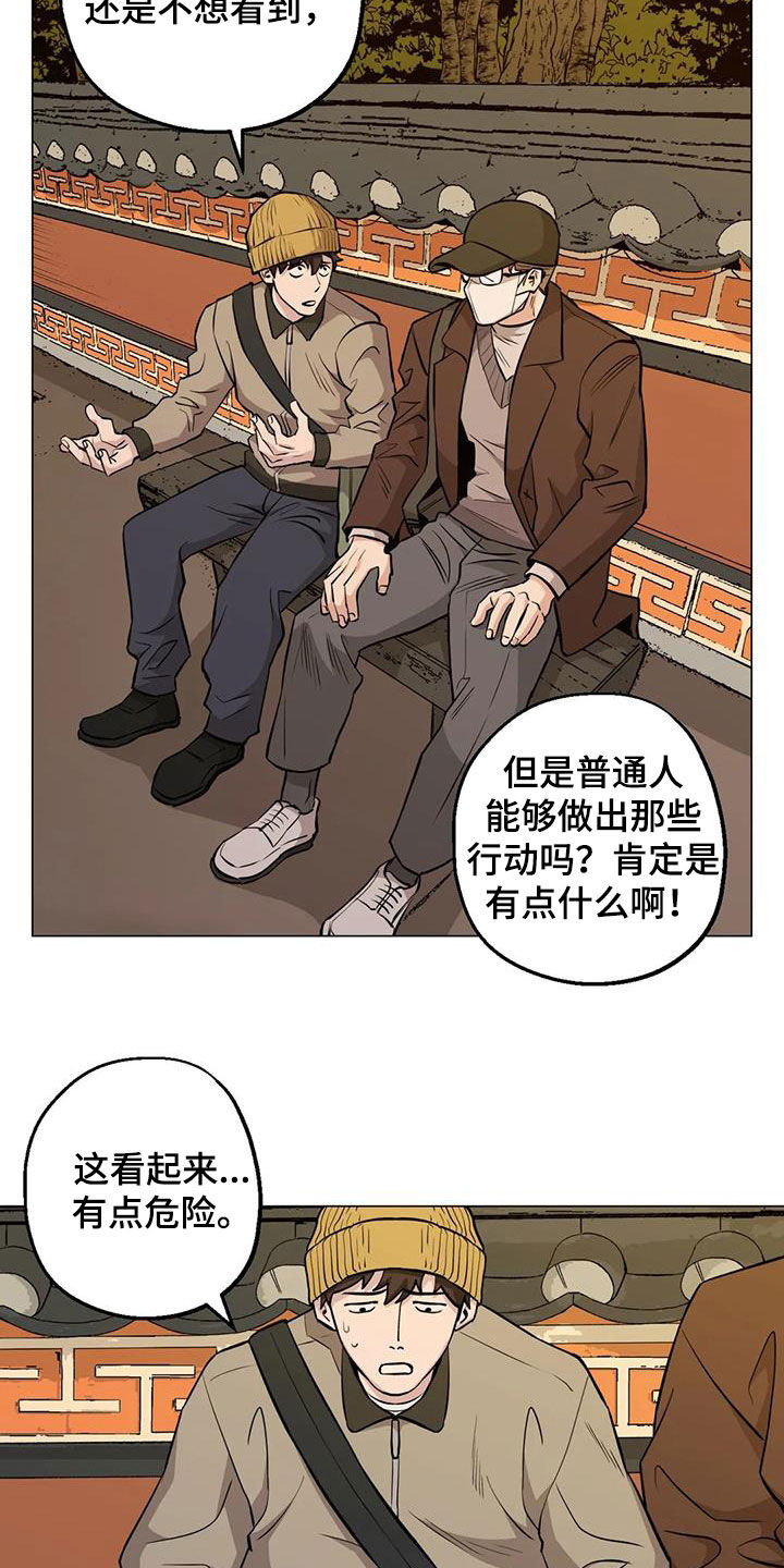 《暖心杀手》漫画最新章节第96章：【第二季】苦劝免费下拉式在线观看章节第【9】张图片