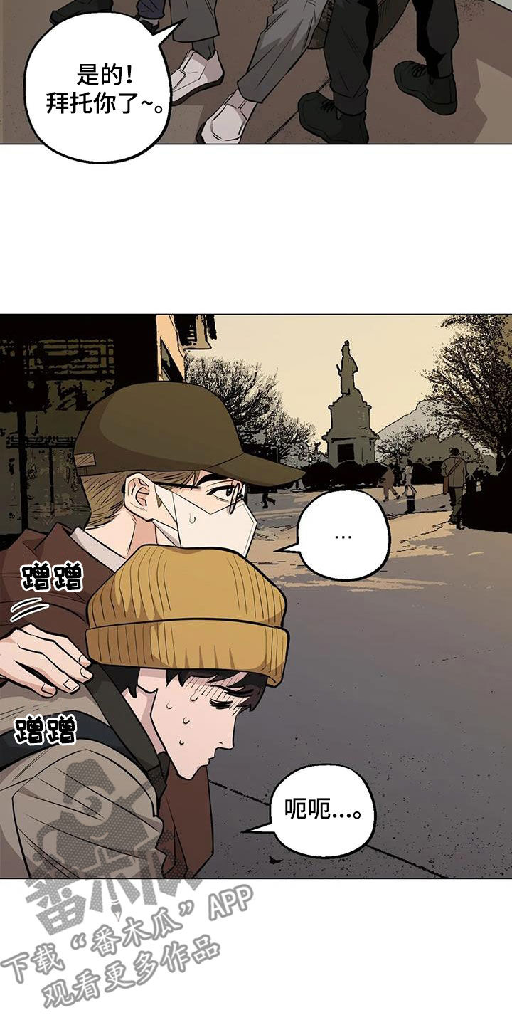 《暖心杀手》漫画最新章节第96章：【第二季】苦劝免费下拉式在线观看章节第【18】张图片