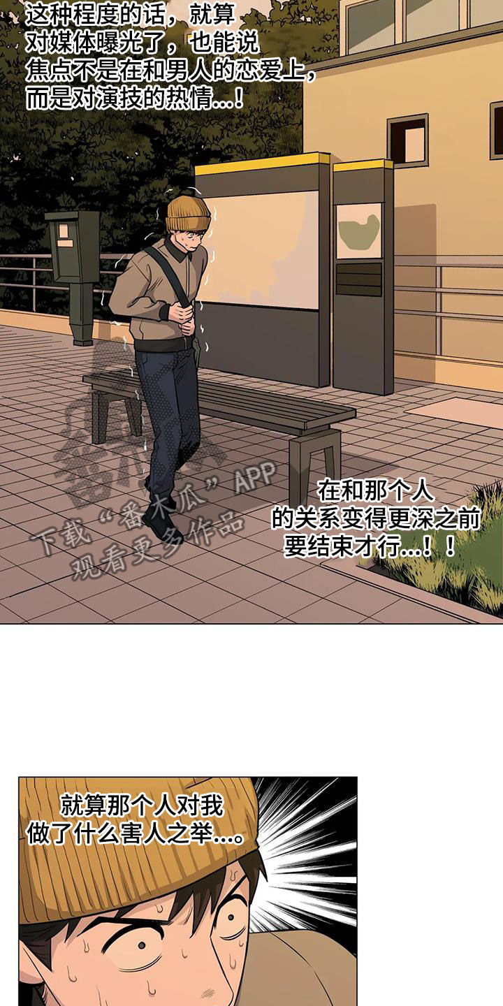 《暖心杀手》漫画最新章节第97章：【第二季】闻风丧胆免费下拉式在线观看章节第【12】张图片