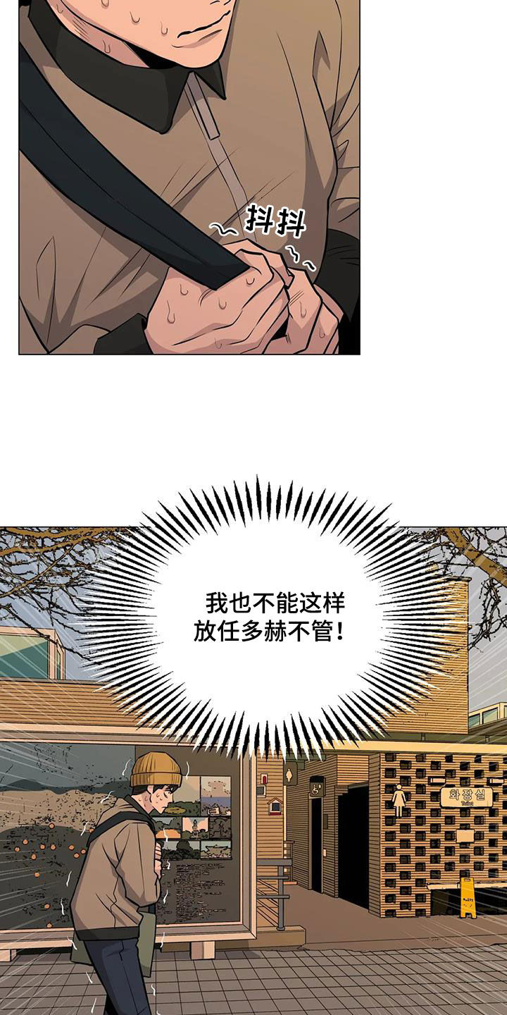 《暖心杀手》漫画最新章节第97章：【第二季】闻风丧胆免费下拉式在线观看章节第【11】张图片