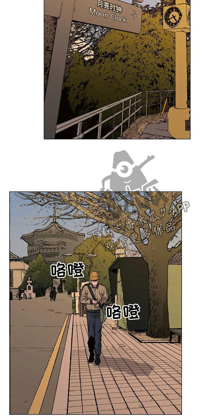 《暖心杀手》漫画最新章节第97章：【第二季】闻风丧胆免费下拉式在线观看章节第【14】张图片