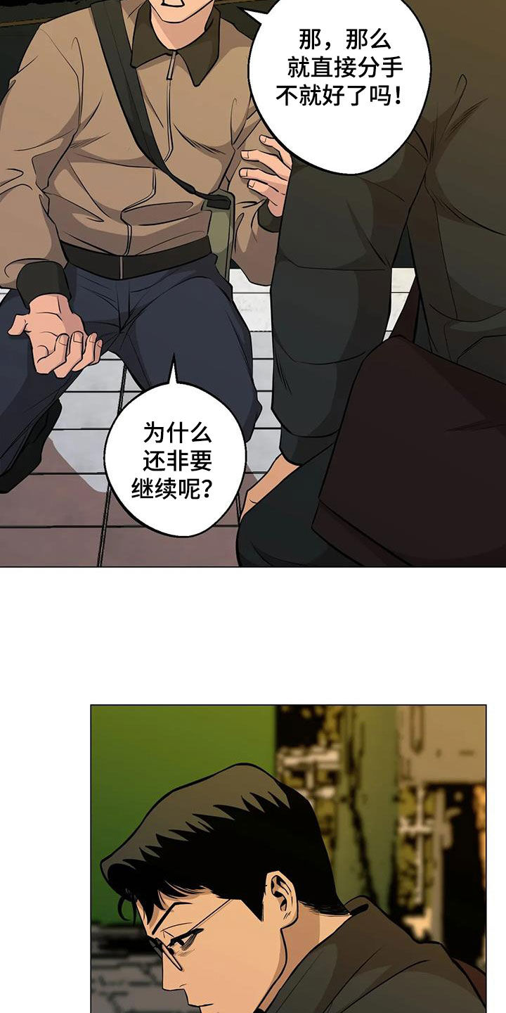 《暖心杀手》漫画最新章节第98章：【第二季】被说服免费下拉式在线观看章节第【13】张图片