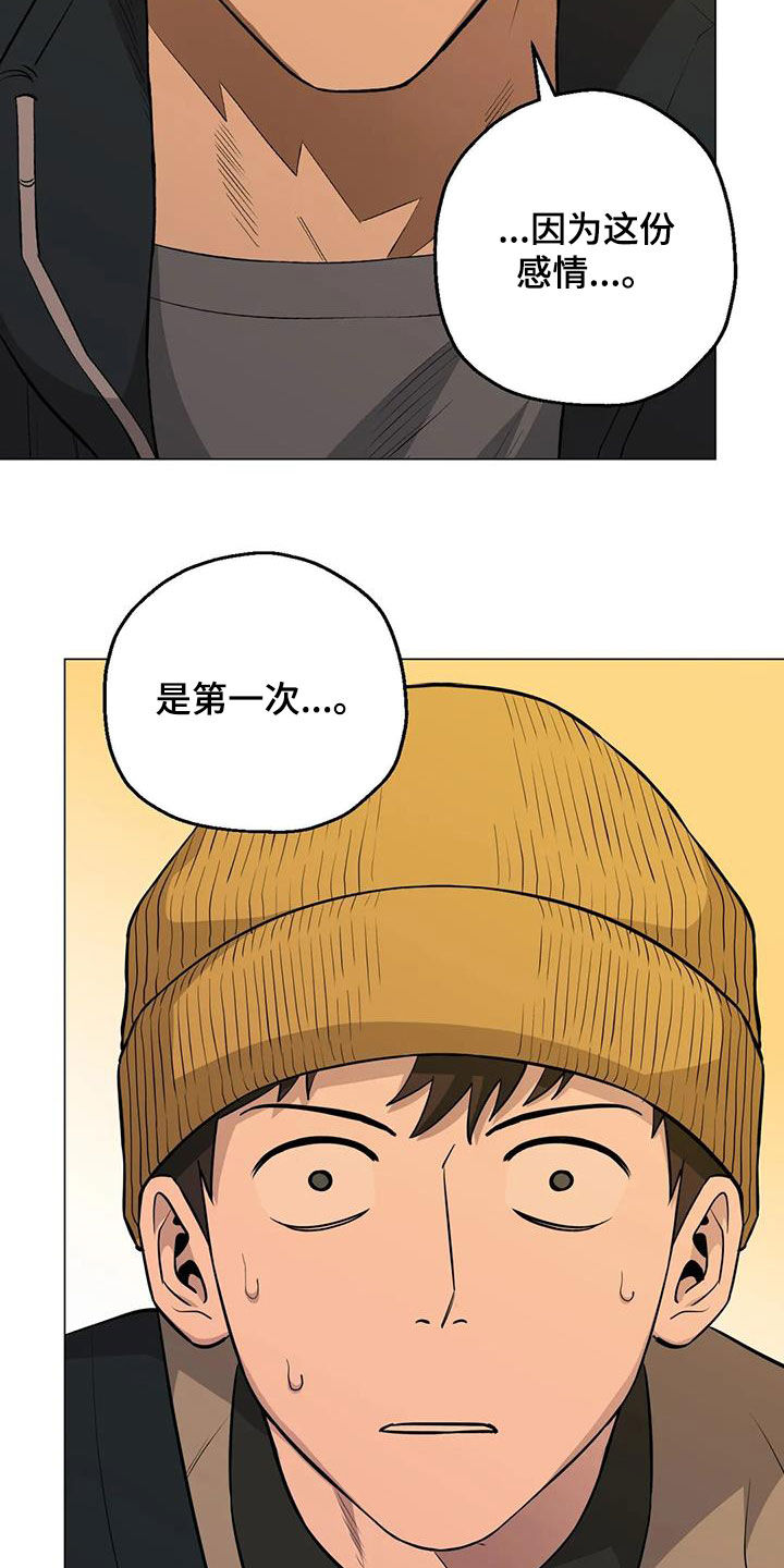 《暖心杀手》漫画最新章节第98章：【第二季】被说服免费下拉式在线观看章节第【11】张图片