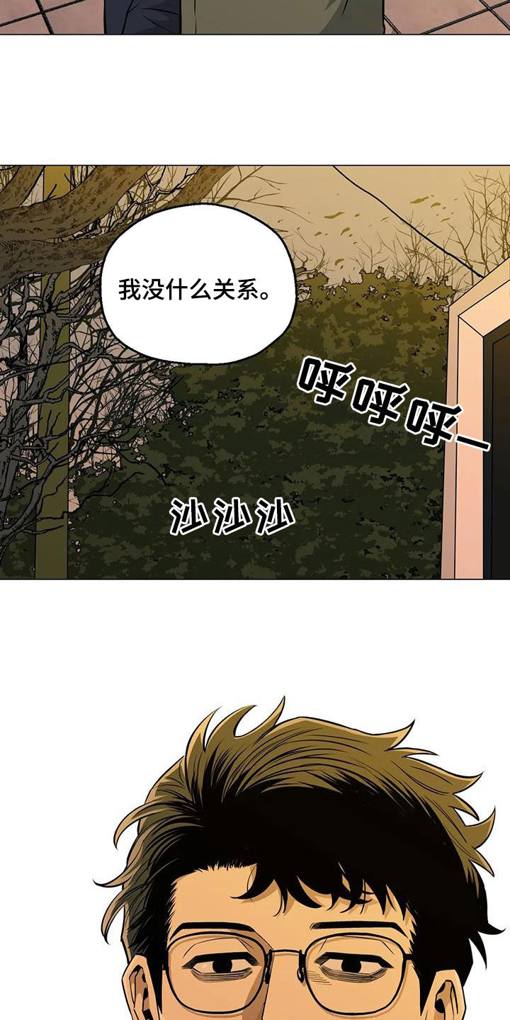 《暖心杀手》漫画最新章节第99章：【第二季】化解免费下拉式在线观看章节第【20】张图片