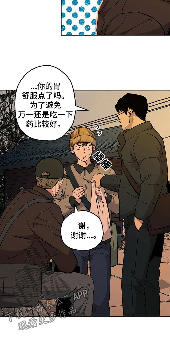 《暖心杀手》漫画最新章节第99章：【第二季】化解免费下拉式在线观看章节第【6】张图片