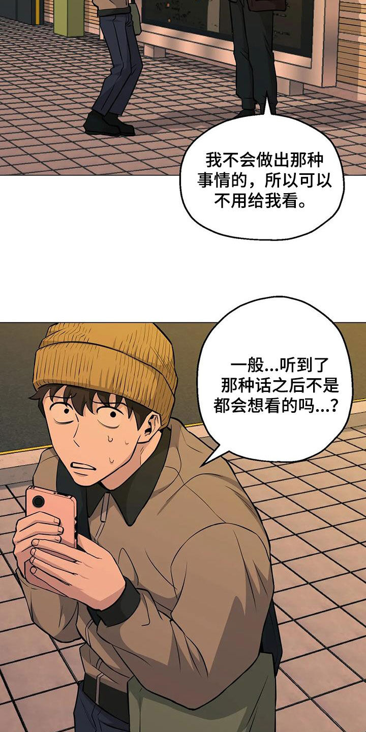 《暖心杀手》漫画最新章节第99章：【第二季】化解免费下拉式在线观看章节第【21】张图片