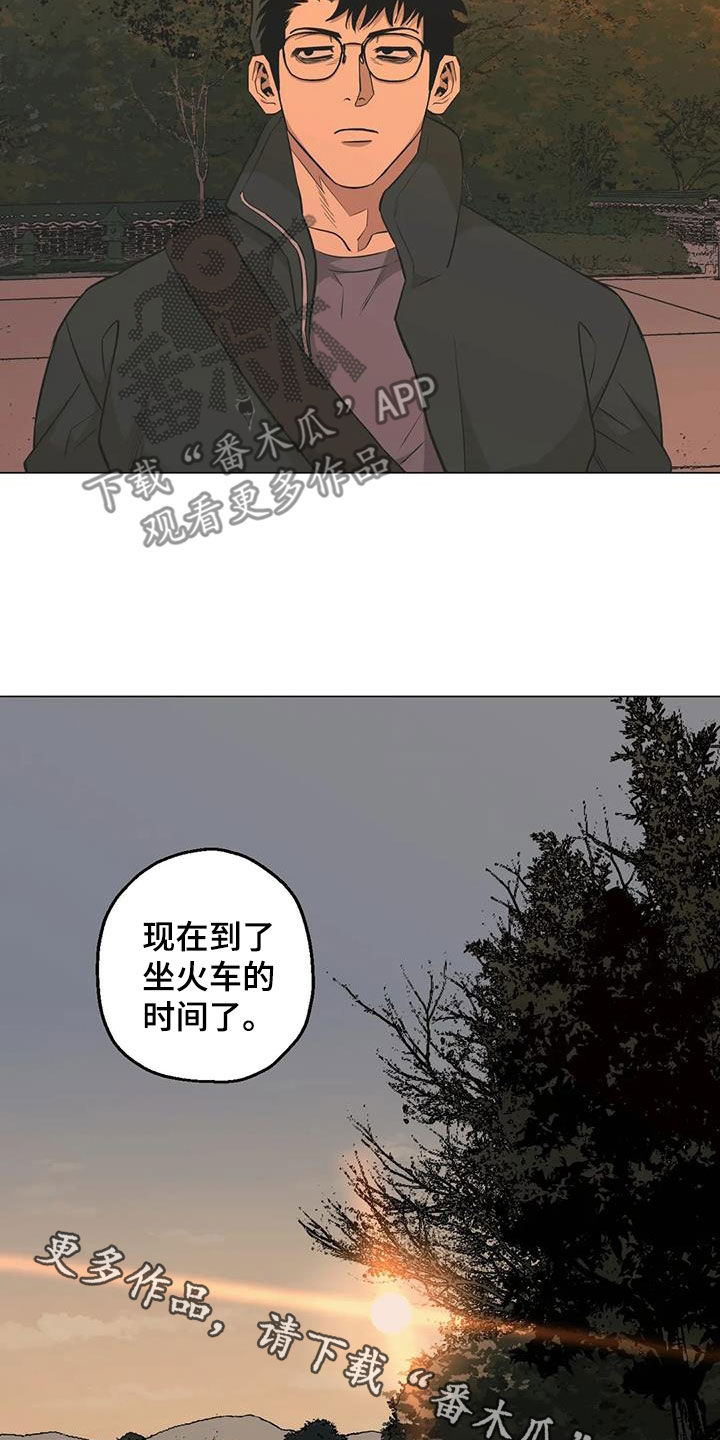 《暖心杀手》漫画最新章节第99章：【第二季】化解免费下拉式在线观看章节第【2】张图片