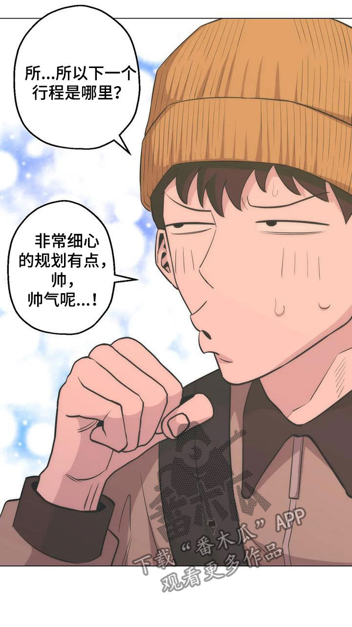 《暖心杀手》漫画最新章节第99章：【第二季】化解免费下拉式在线观看章节第【4】张图片