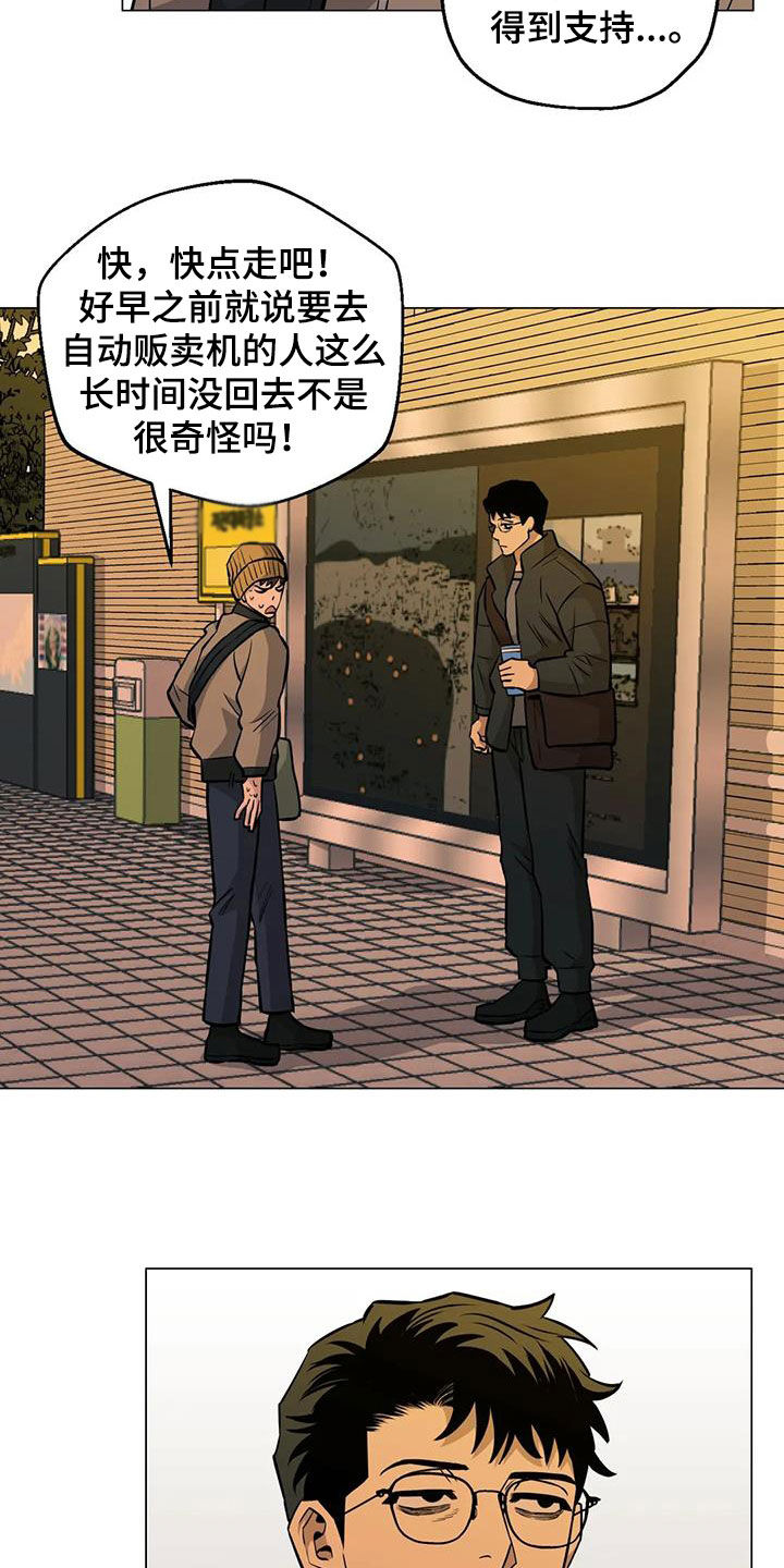 《暖心杀手》漫画最新章节第99章：【第二季】化解免费下拉式在线观看章节第【16】张图片