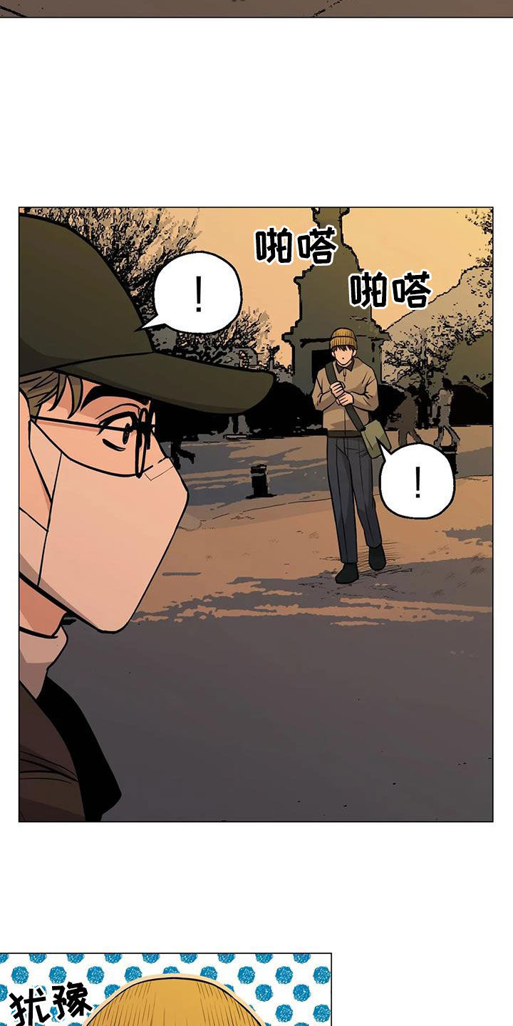 《暖心杀手》漫画最新章节第99章：【第二季】化解免费下拉式在线观看章节第【8】张图片