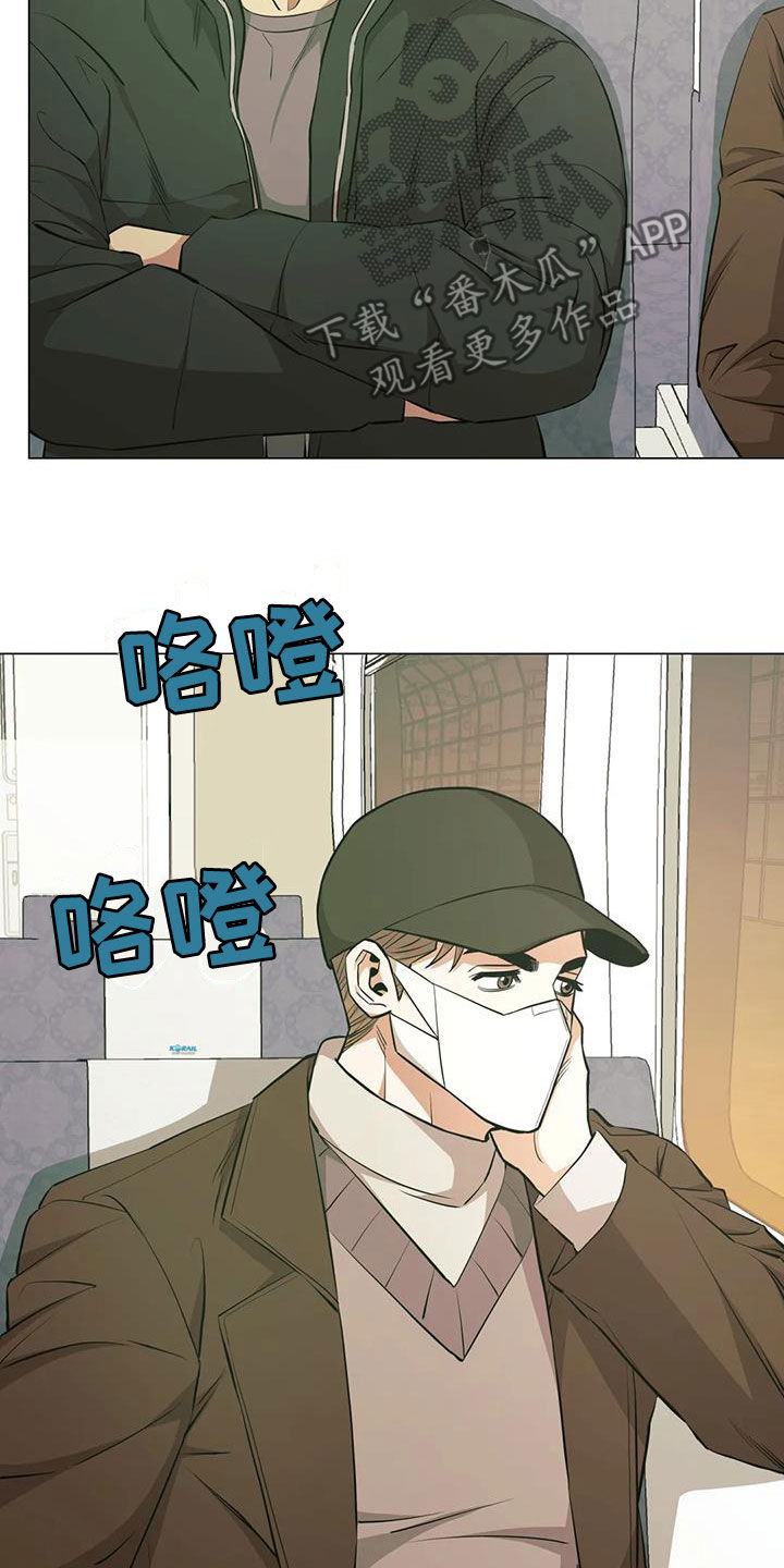 《暖心杀手》漫画最新章节第100章：【第二季】回程免费下拉式在线观看章节第【19】张图片