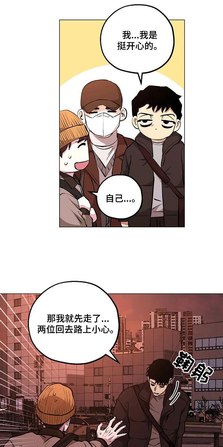 《暖心杀手》漫画最新章节第100章：【第二季】回程免费下拉式在线观看章节第【6】张图片