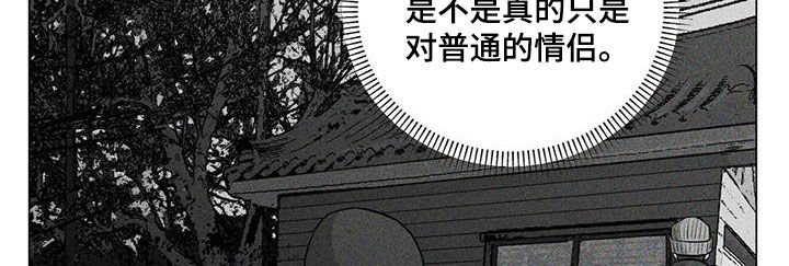 《暖心杀手》漫画最新章节第100章：【第二季】回程免费下拉式在线观看章节第【16】张图片