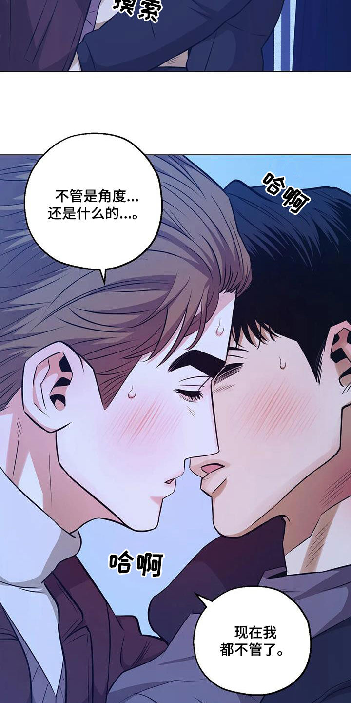 《暖心杀手》漫画最新章节第101章：【第二季】下次再说免费下拉式在线观看章节第【22】张图片