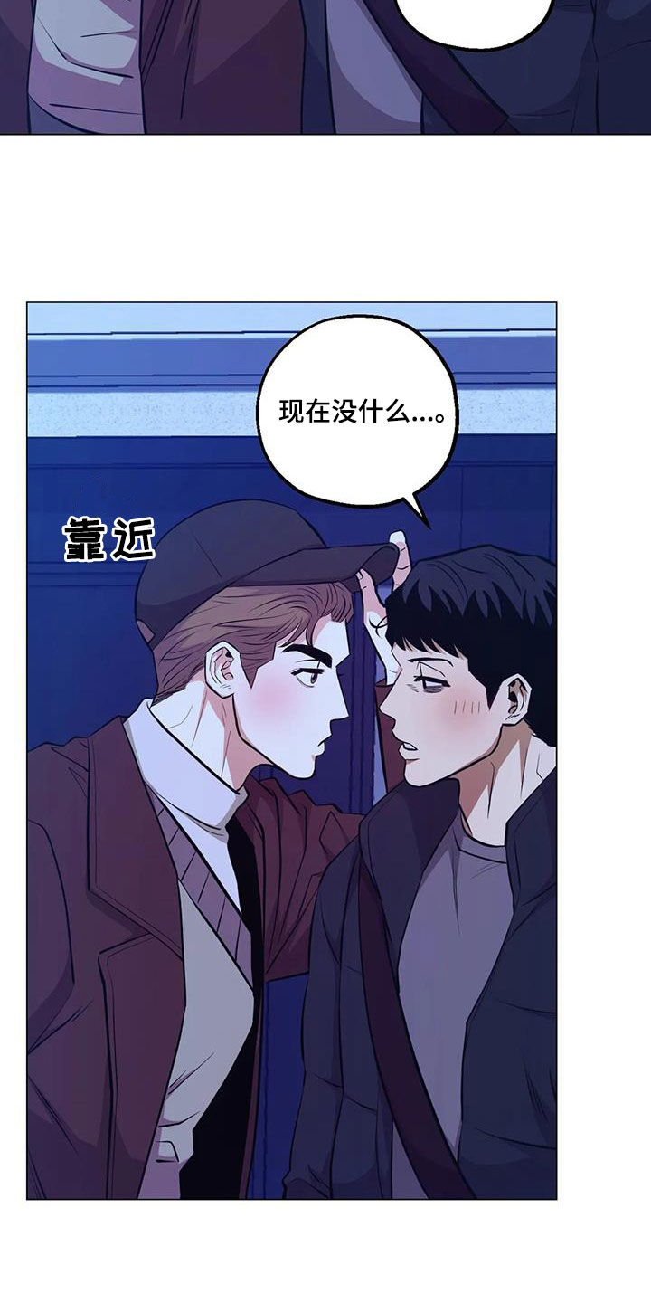 《暖心杀手》漫画最新章节第101章：【第二季】下次再说免费下拉式在线观看章节第【27】张图片