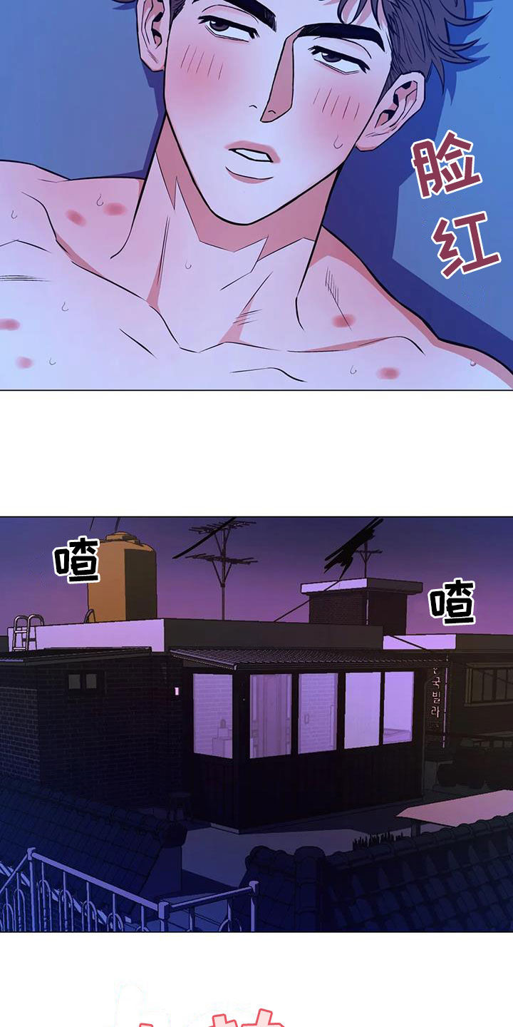 《暖心杀手》漫画最新章节第101章：【第二季】下次再说免费下拉式在线观看章节第【12】张图片