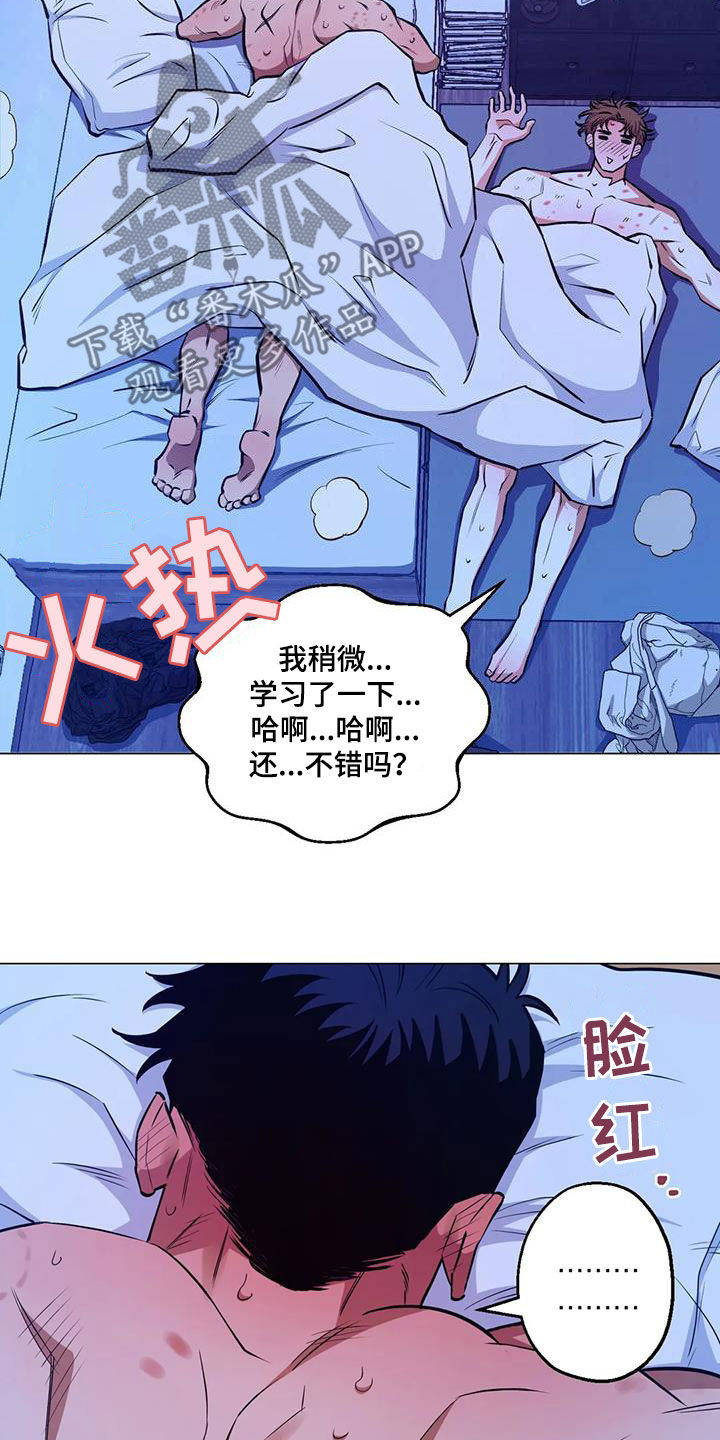 《暖心杀手》漫画最新章节第101章：【第二季】下次再说免费下拉式在线观看章节第【14】张图片