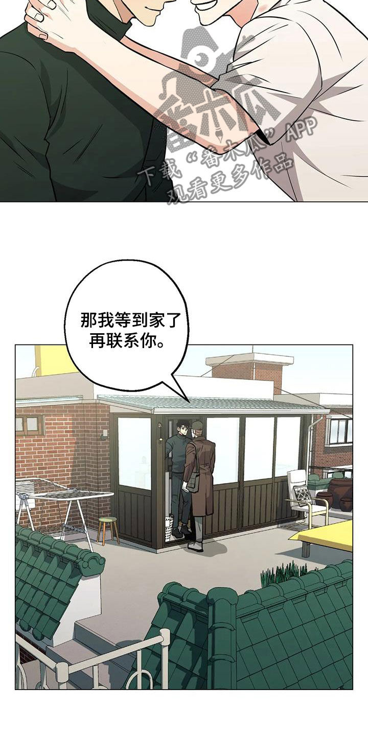 《暖心杀手》漫画最新章节第102章：【第二季】警告免费下拉式在线观看章节第【12】张图片