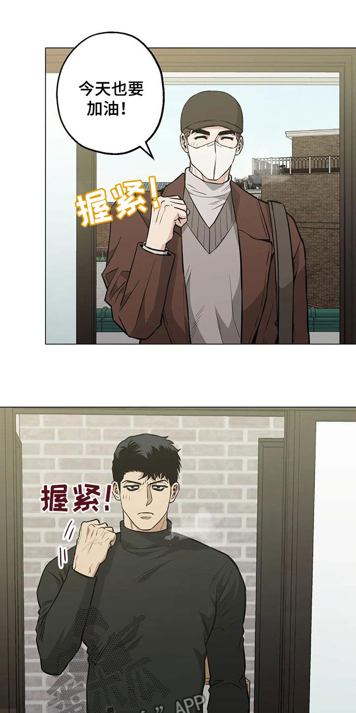 《暖心杀手》漫画最新章节第102章：【第二季】警告免费下拉式在线观看章节第【11】张图片