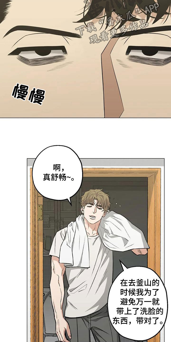 《暖心杀手》漫画最新章节第102章：【第二季】警告免费下拉式在线观看章节第【18】张图片