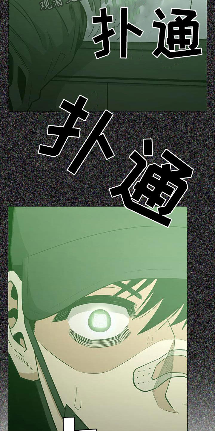 《暖心杀手》漫画最新章节第102章：【第二季】警告免费下拉式在线观看章节第【20】张图片