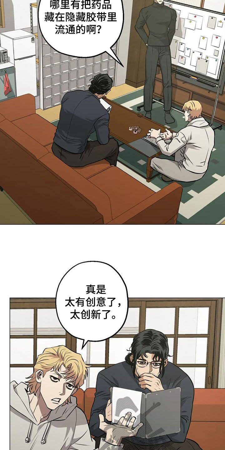 《暖心杀手》漫画最新章节第102章：【第二季】警告免费下拉式在线观看章节第【9】张图片