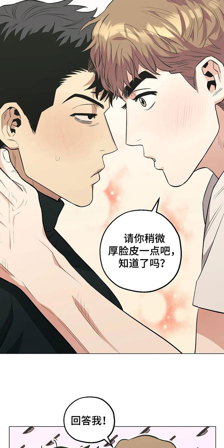 《暖心杀手》漫画最新章节第102章：【第二季】警告免费下拉式在线观看章节第【15】张图片