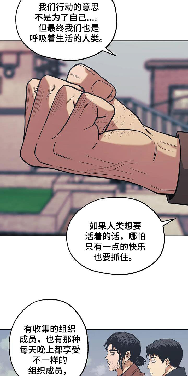 《暖心杀手》漫画最新章节第103章：【第二季】开导免费下拉式在线观看章节第【8】张图片