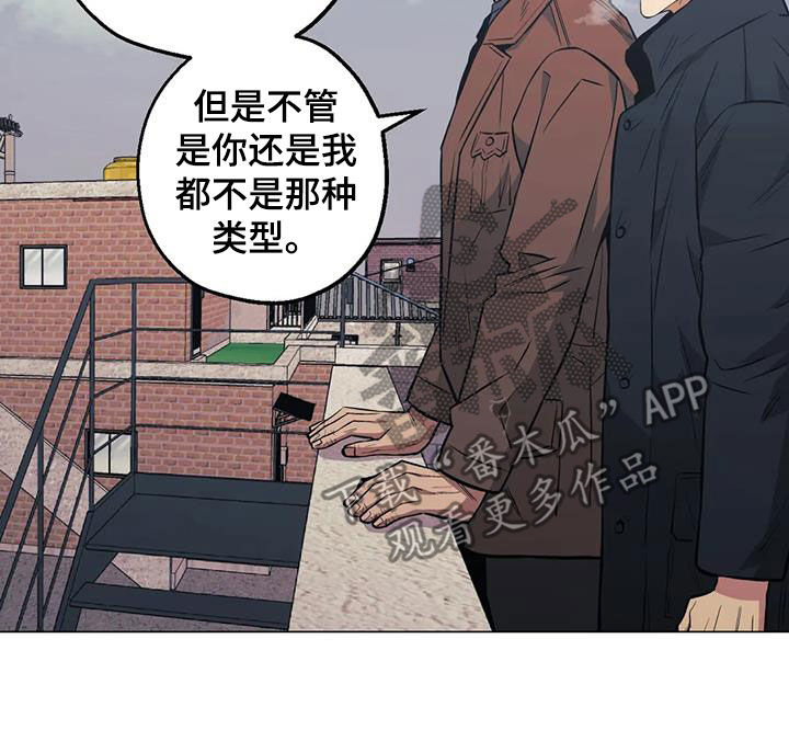 《暖心杀手》漫画最新章节第103章：【第二季】开导免费下拉式在线观看章节第【7】张图片