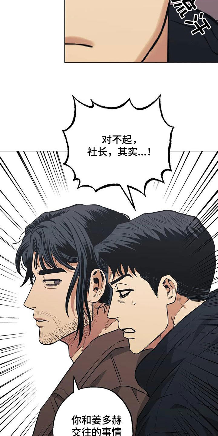 《暖心杀手》漫画最新章节第103章：【第二季】开导免费下拉式在线观看章节第【12】张图片