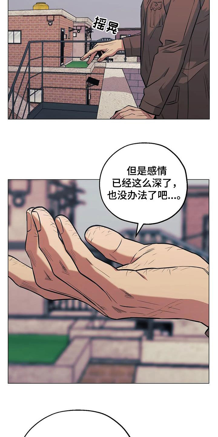 《暖心杀手》漫画最新章节第103章：【第二季】开导免费下拉式在线观看章节第【9】张图片