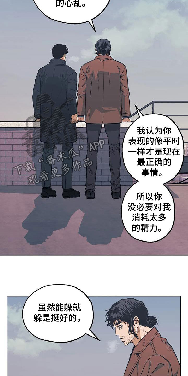 《暖心杀手》漫画最新章节第103章：【第二季】开导免费下拉式在线观看章节第【10】张图片