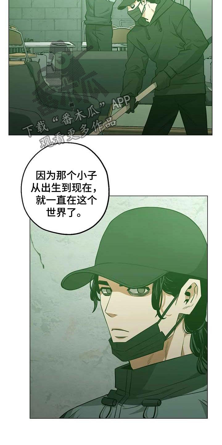 《暖心杀手》漫画最新章节第104章：【第二季】帮助他免费下拉式在线观看章节第【10】张图片