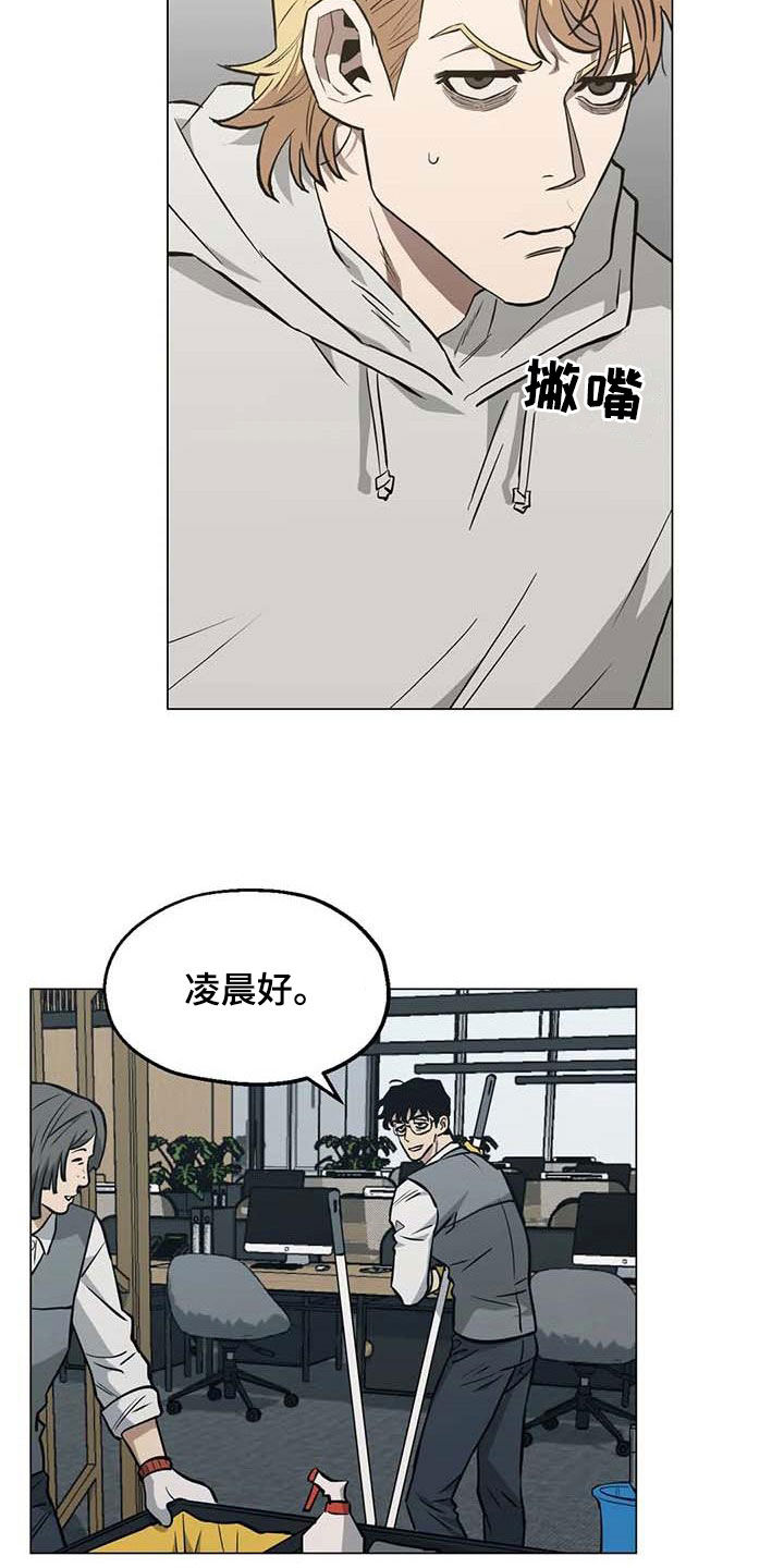 《暖心杀手》漫画最新章节第104章：【第二季】帮助他免费下拉式在线观看章节第【7】张图片