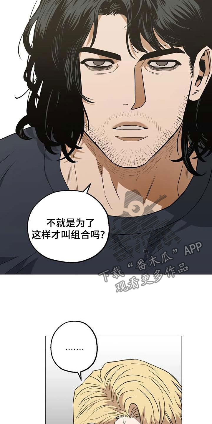 《暖心杀手》漫画最新章节第104章：【第二季】帮助他免费下拉式在线观看章节第【8】张图片