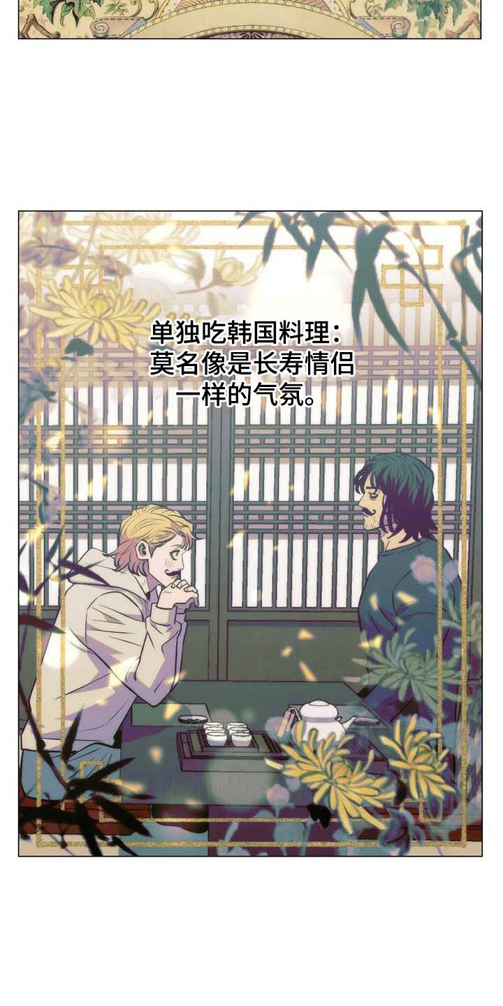 《暖心杀手》漫画最新章节第104章：【第二季】帮助他免费下拉式在线观看章节第【22】张图片