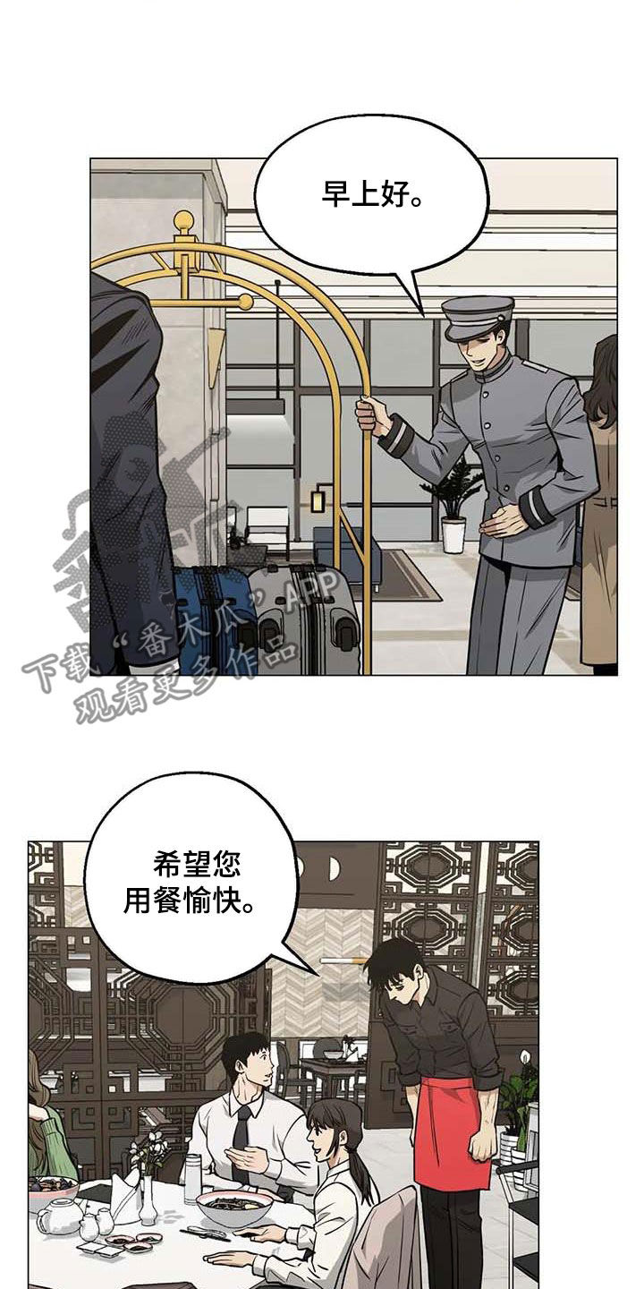 《暖心杀手》漫画最新章节第104章：【第二季】帮助他免费下拉式在线观看章节第【6】张图片