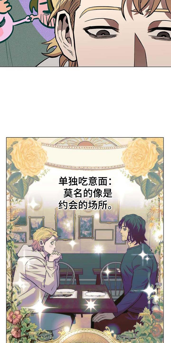 《暖心杀手》漫画最新章节第104章：【第二季】帮助他免费下拉式在线观看章节第【23】张图片